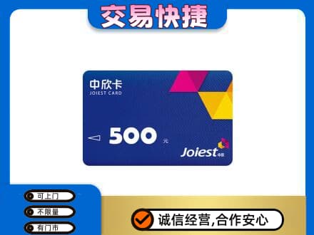 黄冈红安县购物卡回收中欣卡.jpg