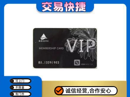黄冈红安县购物卡回收银座卡.jpg