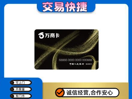 黄冈红安县购物卡回收万商卡.jpg