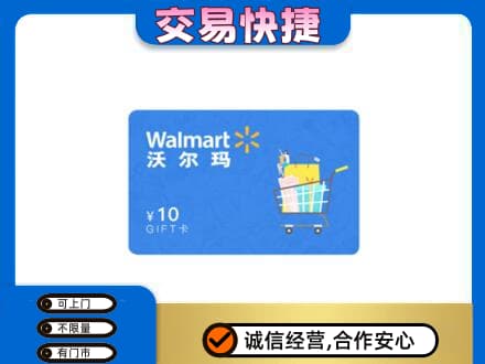 黄冈红安县购物卡回收沃尔玛卡.jpg