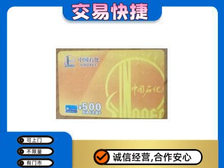 黄冈红安县购物卡回收石化卡.jpg