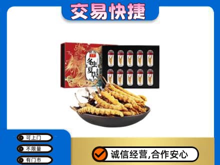 黄冈红安县回收冬虫夏草