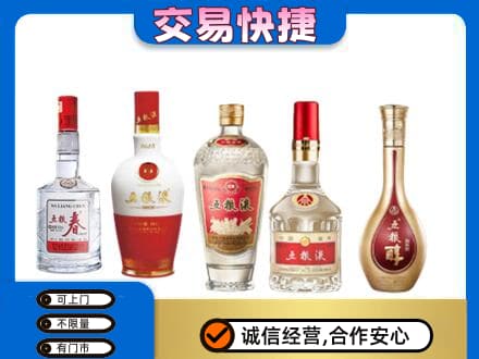 黄冈红安县名酒回收五粮液系列.jpg