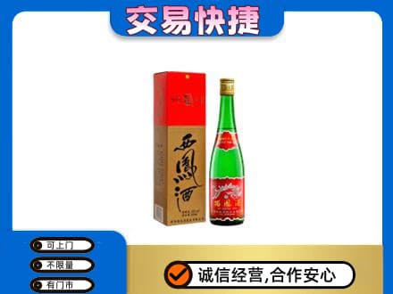 黄冈红安县名酒回收西凤酒.jpg