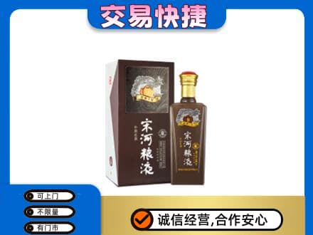 黄冈红安县名酒回收宋河粮液.jpg