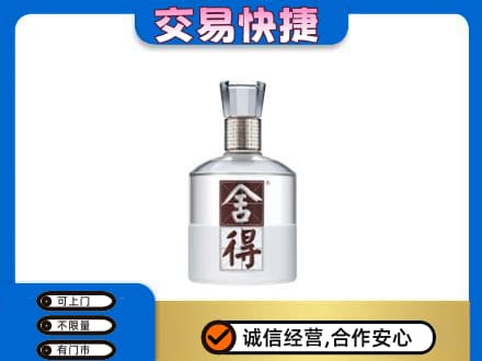 黄冈红安县名酒回收舍得.jpg