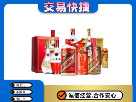 黄冈红安县名酒回收酒水.jpg