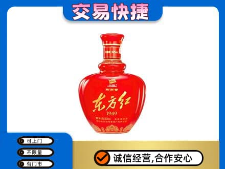 黄冈红安县名酒回收剑南春东方红.jpg
