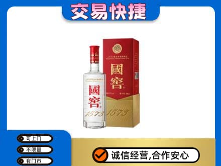 黄冈红安县名酒回收国窖1573.jpg