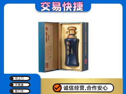 黄冈红安县名酒回收钓鱼台.jpg