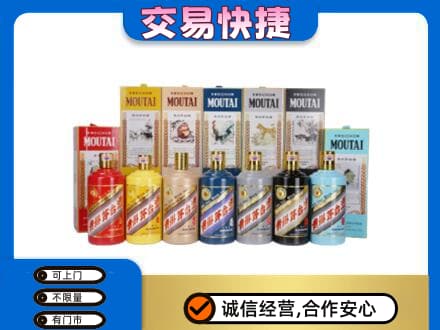 黄冈红安县茅台回收生肖茅台.jpg