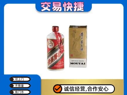 黄冈红安县茅台回收飞天.jpg