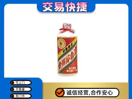 黄冈红安县茅台回收80年代.jpg