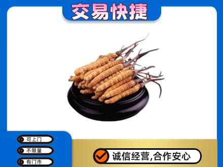 黄冈红安县礼品回收散虫草.jpg